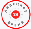 ЛИПЕЦКОЕ ВРЕМЯ